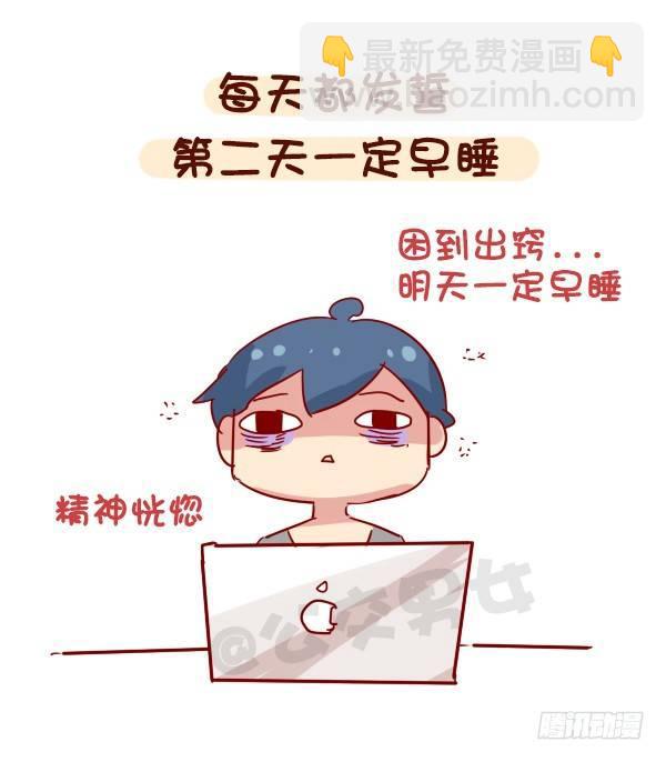 🍸公交男女爆笑漫画 938-三更半夜不睡觉在干嘛 第9页