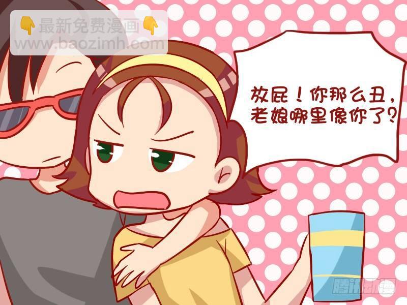 🍸公交男女爆笑漫画 940-越来越像 第3页