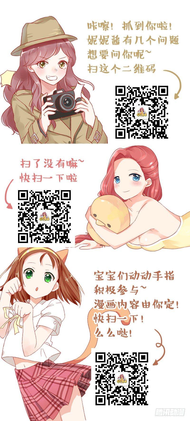 🍸公交男女爆笑漫画 940-越来越像 第6页