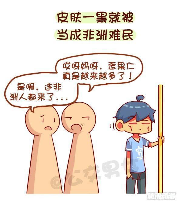 🍸公交男女爆笑漫画 944-长的瘦是一种什么体验 第6页