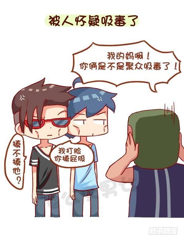 🍸公交男女爆笑漫画 944-长的瘦是一种什么体验 第7页