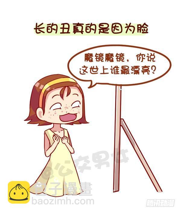 🍸公交男女爆笑漫画 944-长的瘦是一种什么体验 第9页