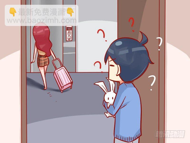 🍸公交男女爆笑漫画 946-可爱兔兔 第3页