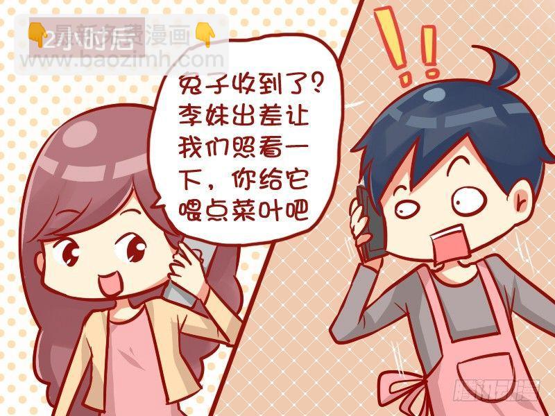🍸公交男女爆笑漫画 946-可爱兔兔 第4页