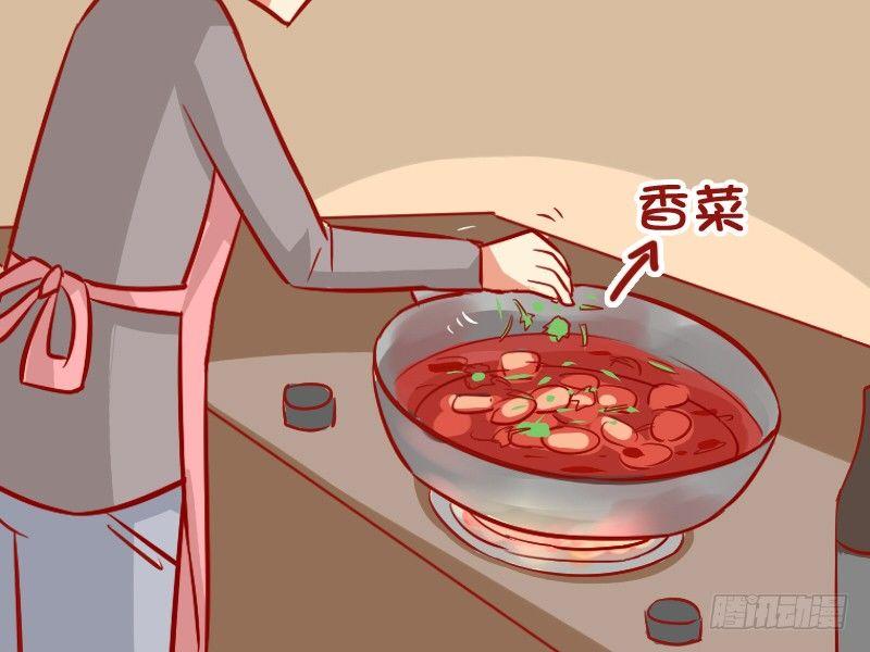 🍸公交男女爆笑漫画 946-可爱兔兔 第6页
