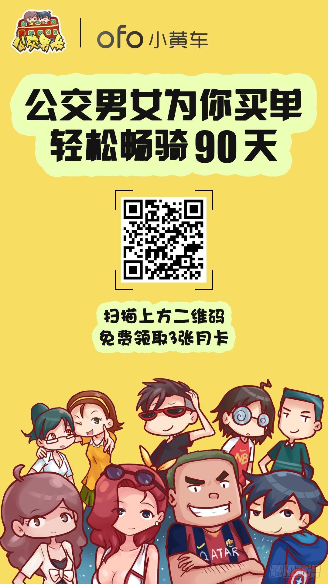 🍸公交男女爆笑漫画 946-可爱兔兔 第7页