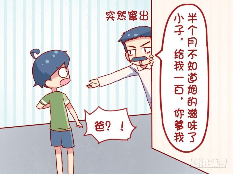 🍸公交男女爆笑漫画 948-约见网友 第4页