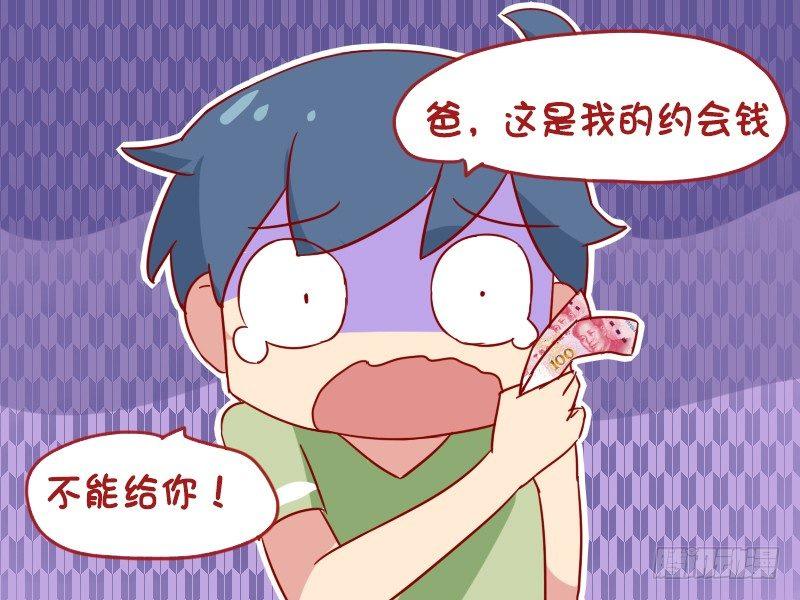 🍸公交男女爆笑漫画 948-约见网友 第5页