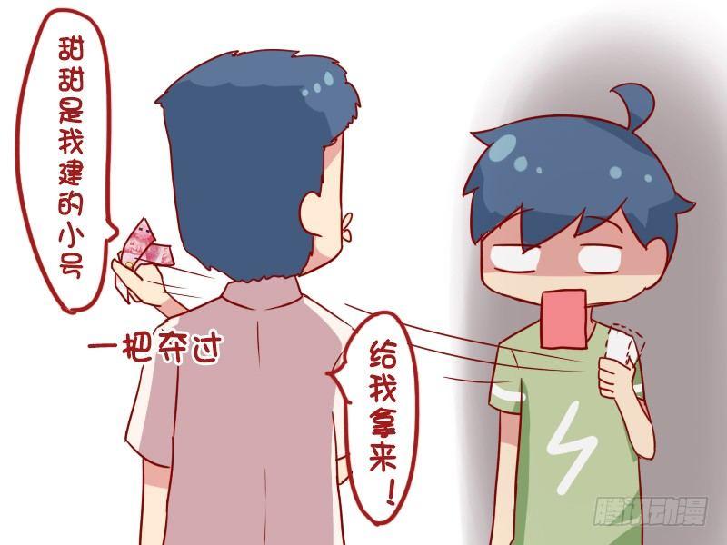 🍸公交男女爆笑漫画 948-约见网友 第6页