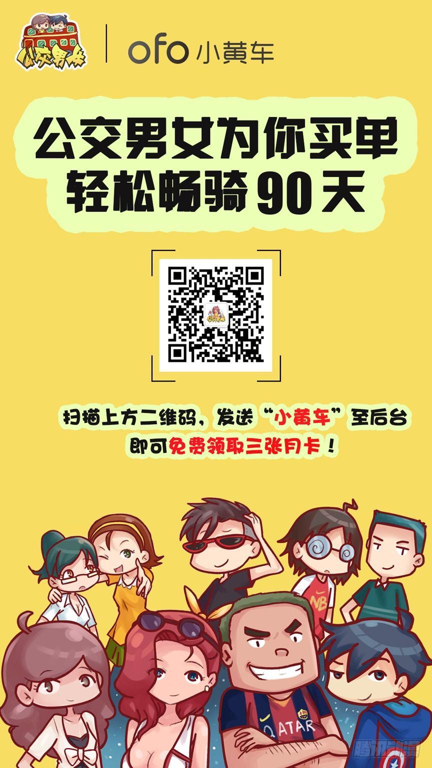 🍸公交男女爆笑漫画 948-约见网友 第7页