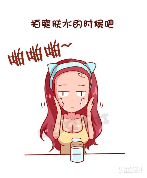 🍸公交男女爆笑漫画 950-女生什么时候会被打脸 第9页