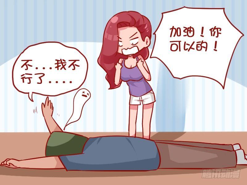 🍸公交男女爆笑漫画 952-斗志 第3页