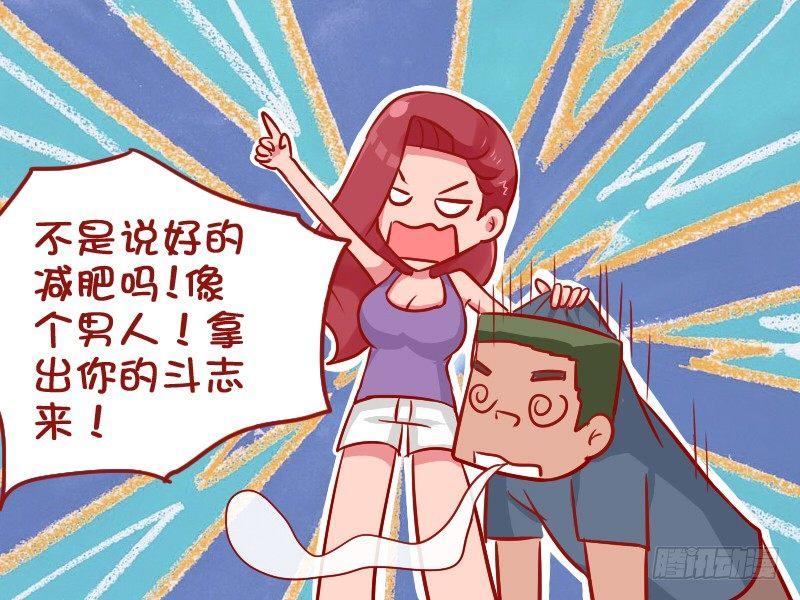 🍸公交男女爆笑漫画 952-斗志 第4页