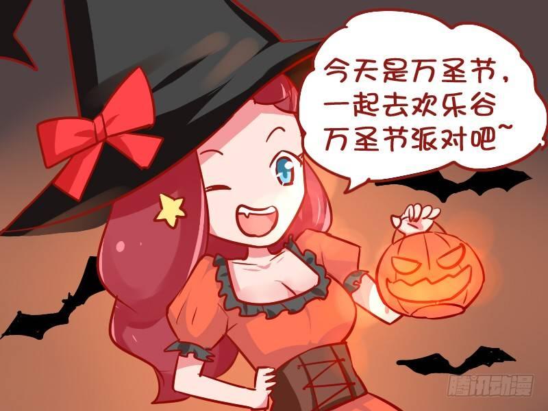 🍸公交男女爆笑漫画 958-万圣节之装神弄鬼 第3页