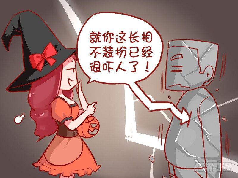 🍸公交男女爆笑漫画 958-万圣节之装神弄鬼 第5页