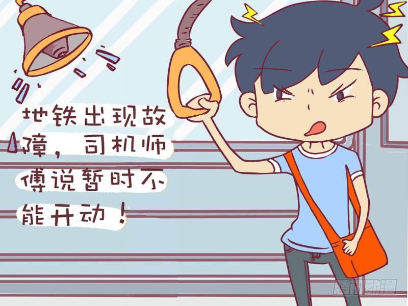 🍸公交男女爆笑漫画 097换个胆大的 第2页