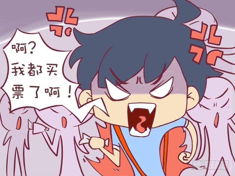 🍸公交男女爆笑漫画 097换个胆大的 第3页