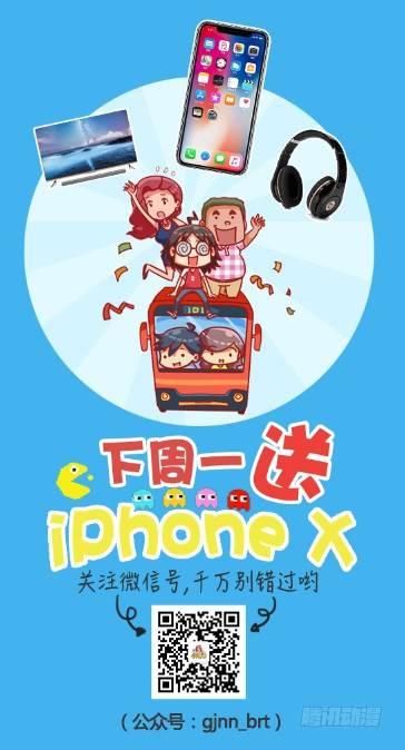 🍸公交男女爆笑漫画 960-无形装逼 第6页