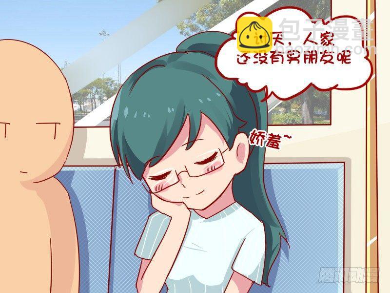 🍸公交男女爆笑漫画 962-活该单身 第3页