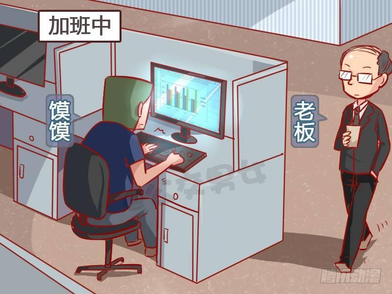 🍸公交男女爆笑漫画 964-人情味 第2页