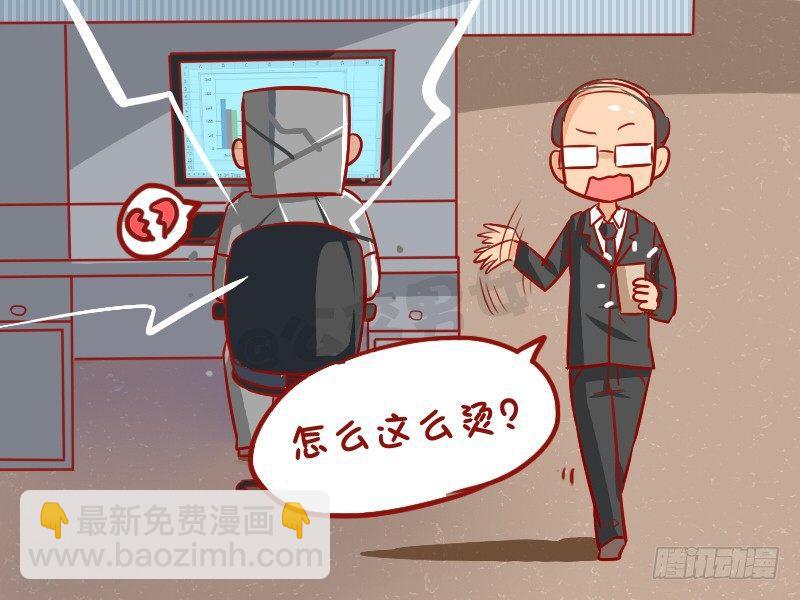🍸公交男女爆笑漫画 964-人情味 第5页