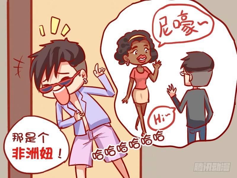 🍸公交男女爆笑漫画 966-火灾现场 第5页