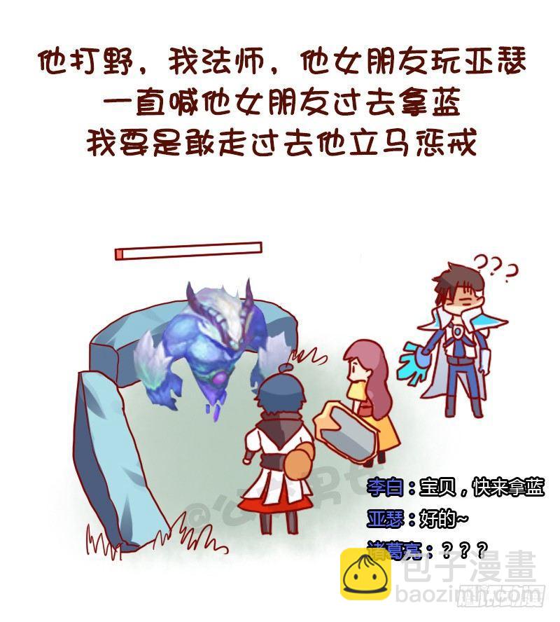 🍸公交男女爆笑漫画 968-重色轻友是怎样的？ 第8页
