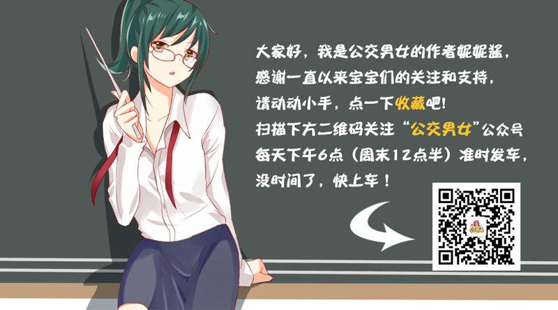 🍸公交男女爆笑漫画 970-论三国 第6页