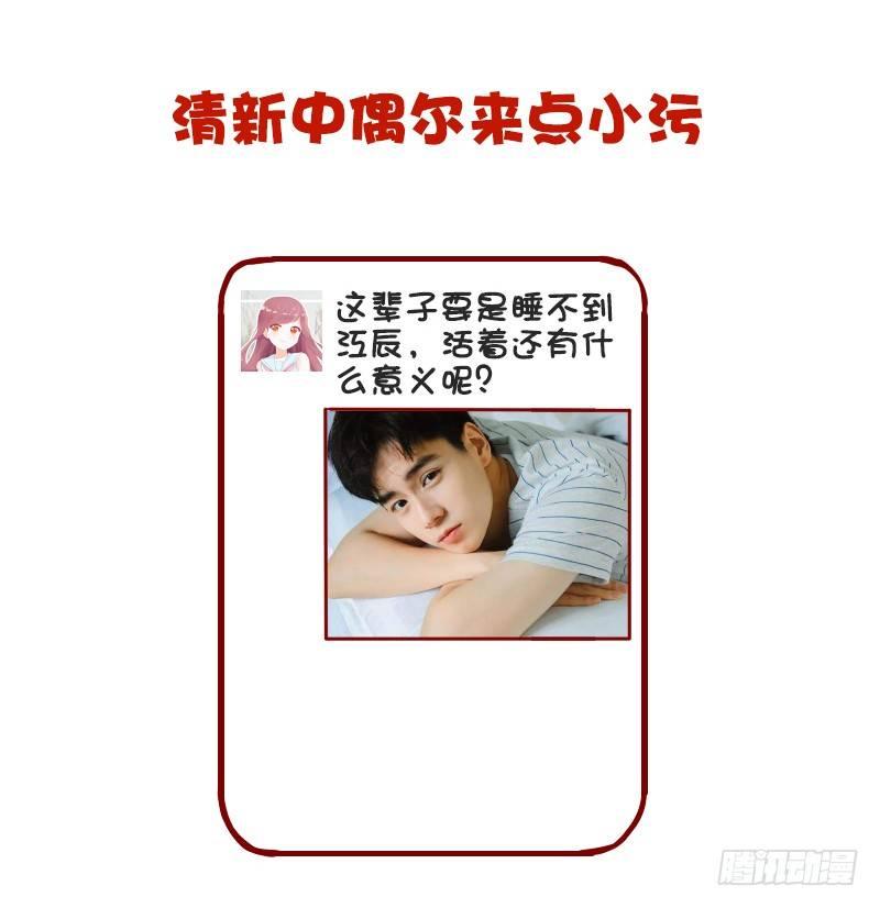 🍸公交男女爆笑漫画 974-女生怎样发朋友圈很加分 第6页