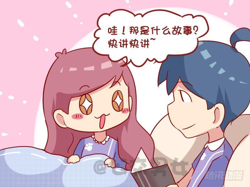 🍸公交男女爆笑漫画 976-笑里藏刀 第4页