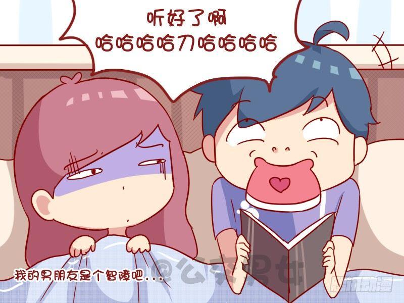 🍸公交男女爆笑漫画 976-笑里藏刀 第5页