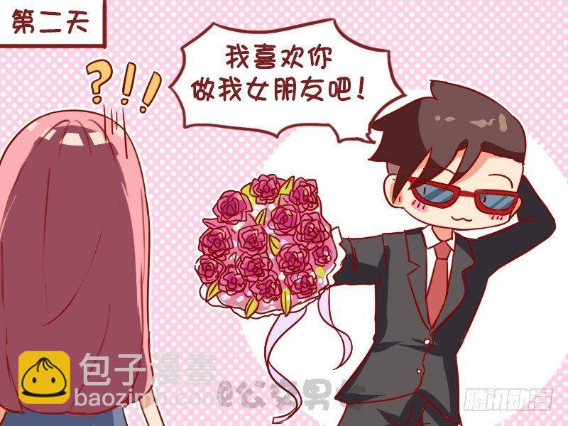 🍸公交男女爆笑漫画 978-你被解雇了 第4页