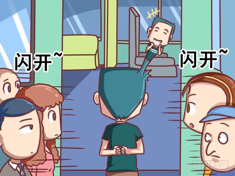 🍸公交男女爆笑漫画 099我是司机 第4页