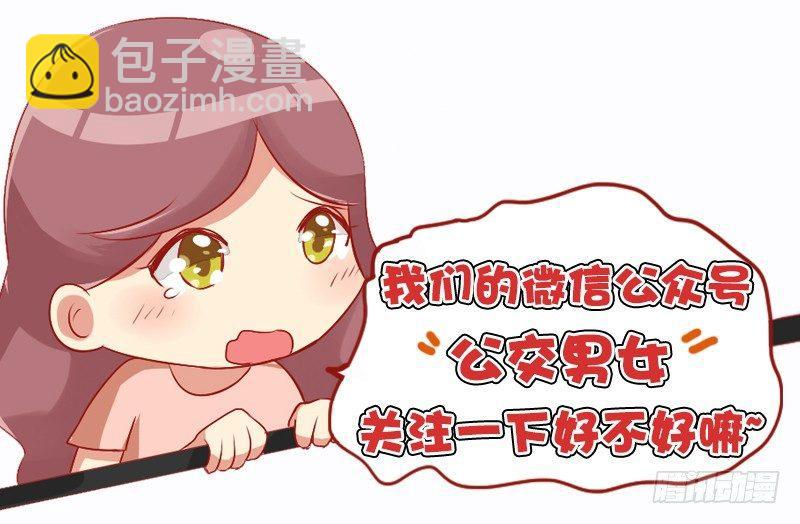 🍸公交男女爆笑漫画 980-男女审美差异有多大 第11页
