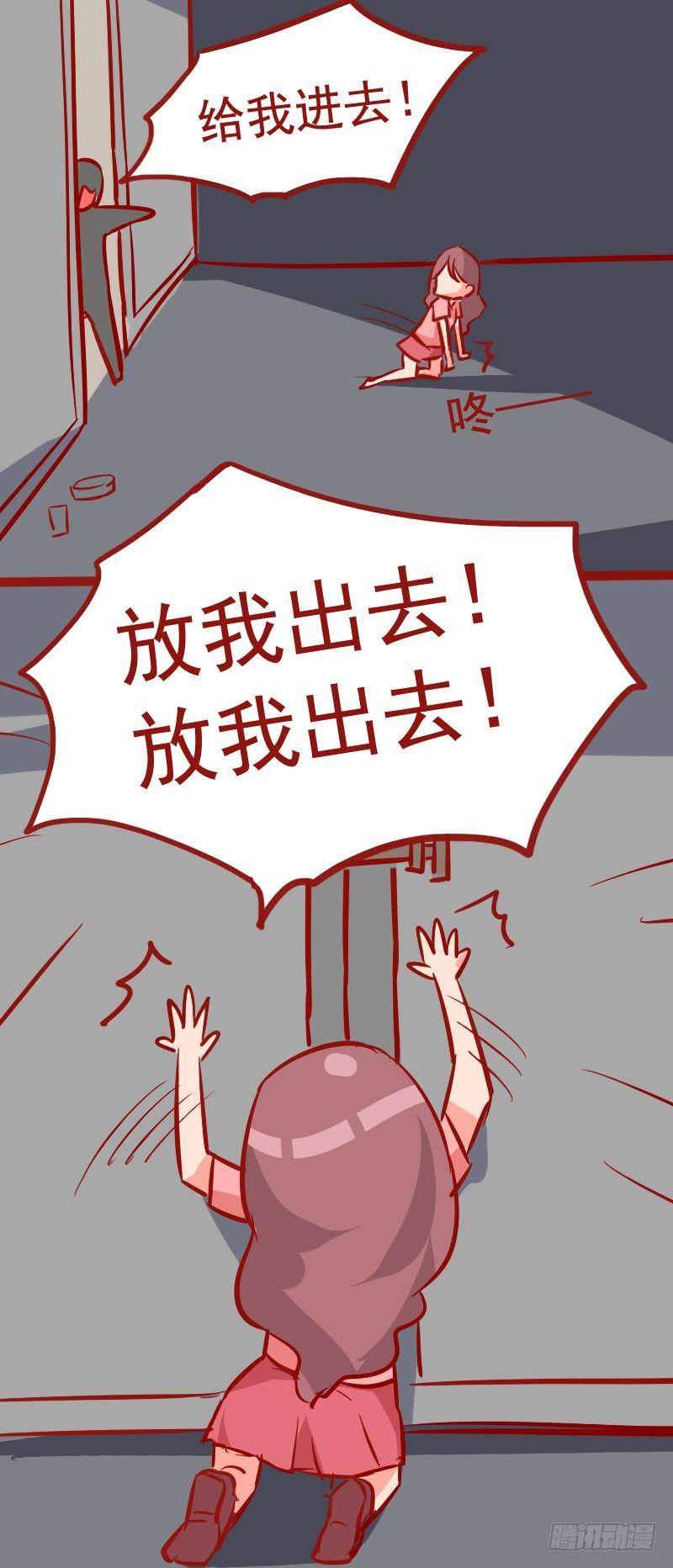 🍸公交男女爆笑漫画 982-惊险的绑架 第3页