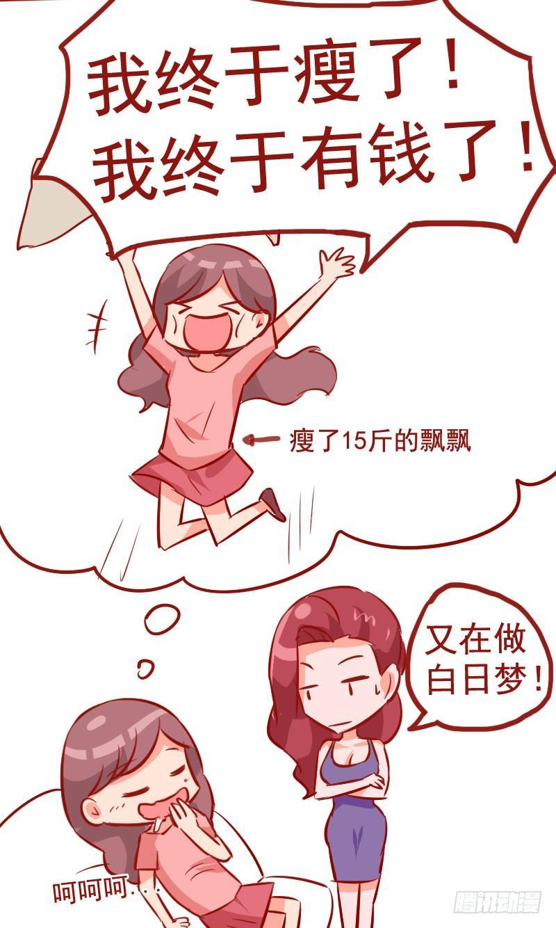 🍸公交男女爆笑漫画 982-惊险的绑架 第7页