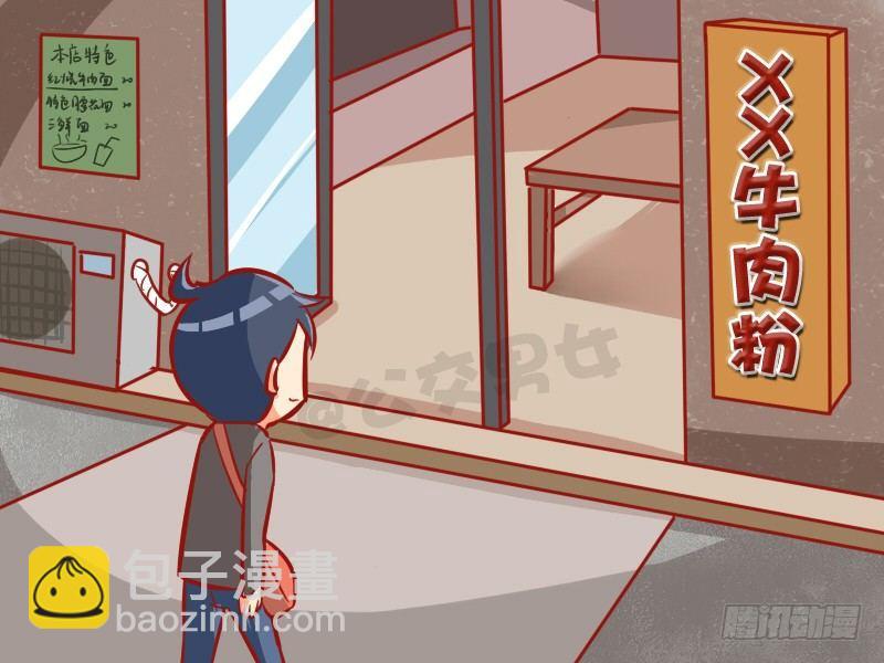 🍸公交男女爆笑漫画 986-机智如我 第4页