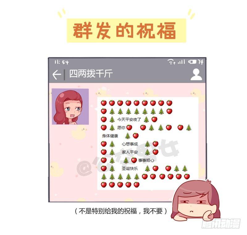 🍸公交男女爆笑漫画 988-老同学突然找你 第9页