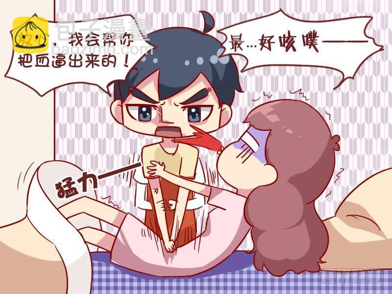 🍸公交男女爆笑漫画 990-痛经 第5页