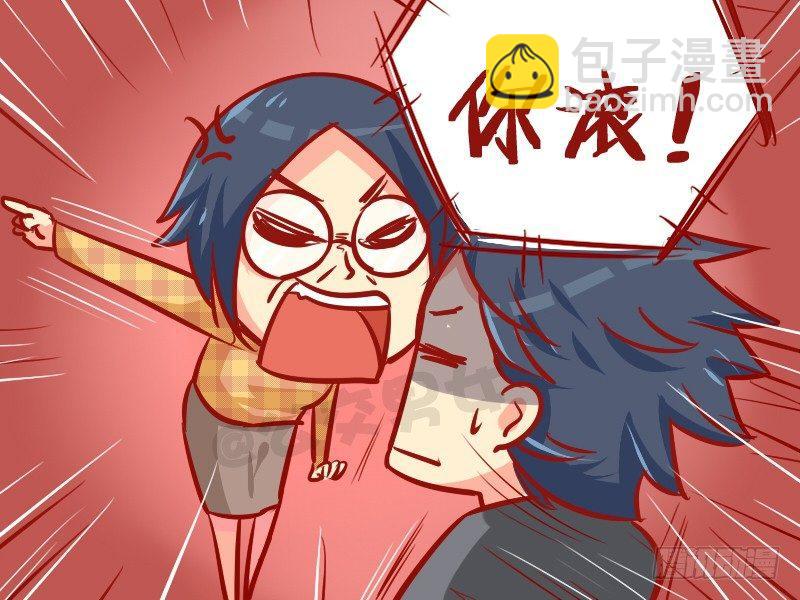 🍸公交男女爆笑漫画 994-想带孩子 第5页