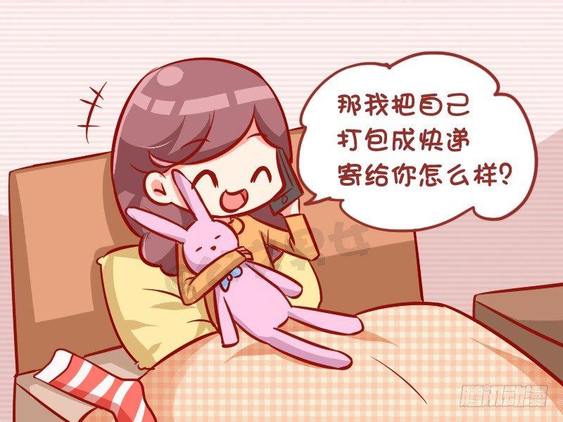 🍸公交男女爆笑漫画 996-圣诞礼物 第4页