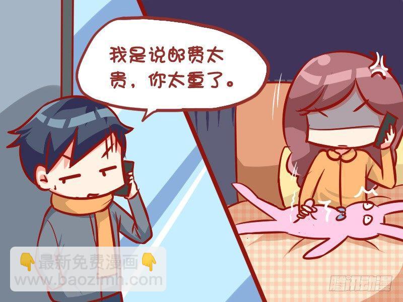 🍸公交男女爆笑漫画 996-圣诞礼物 第6页