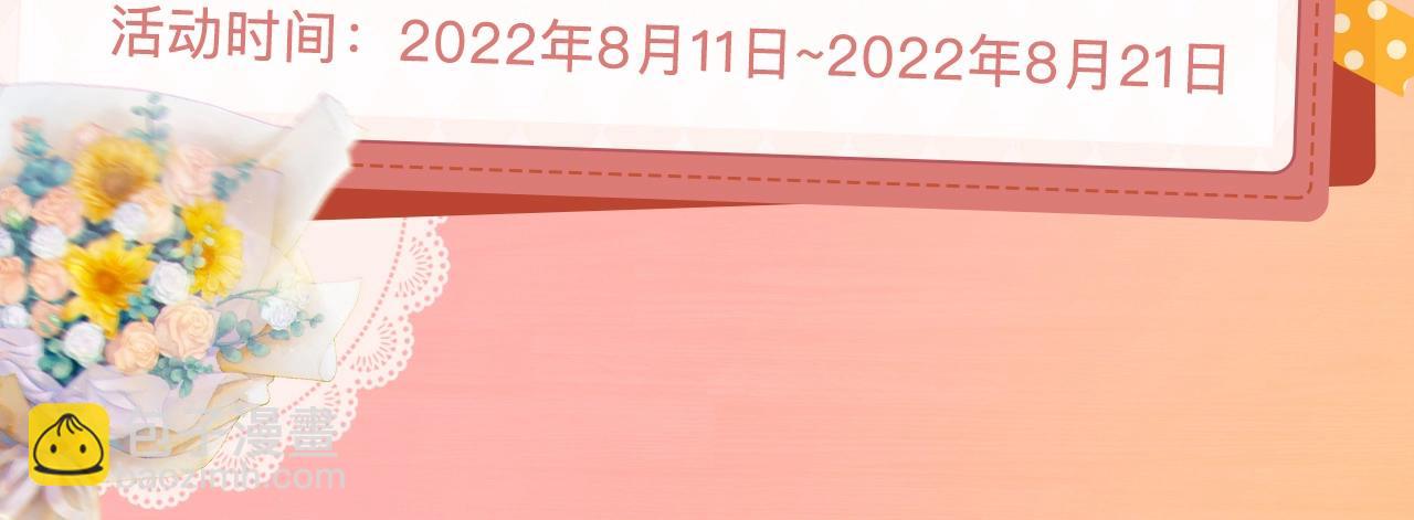 序章 我家的玩具熊成精了！-第1话