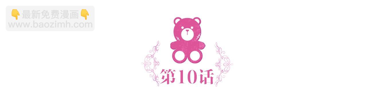 第10话 一起洗澡(1/4)-第11话