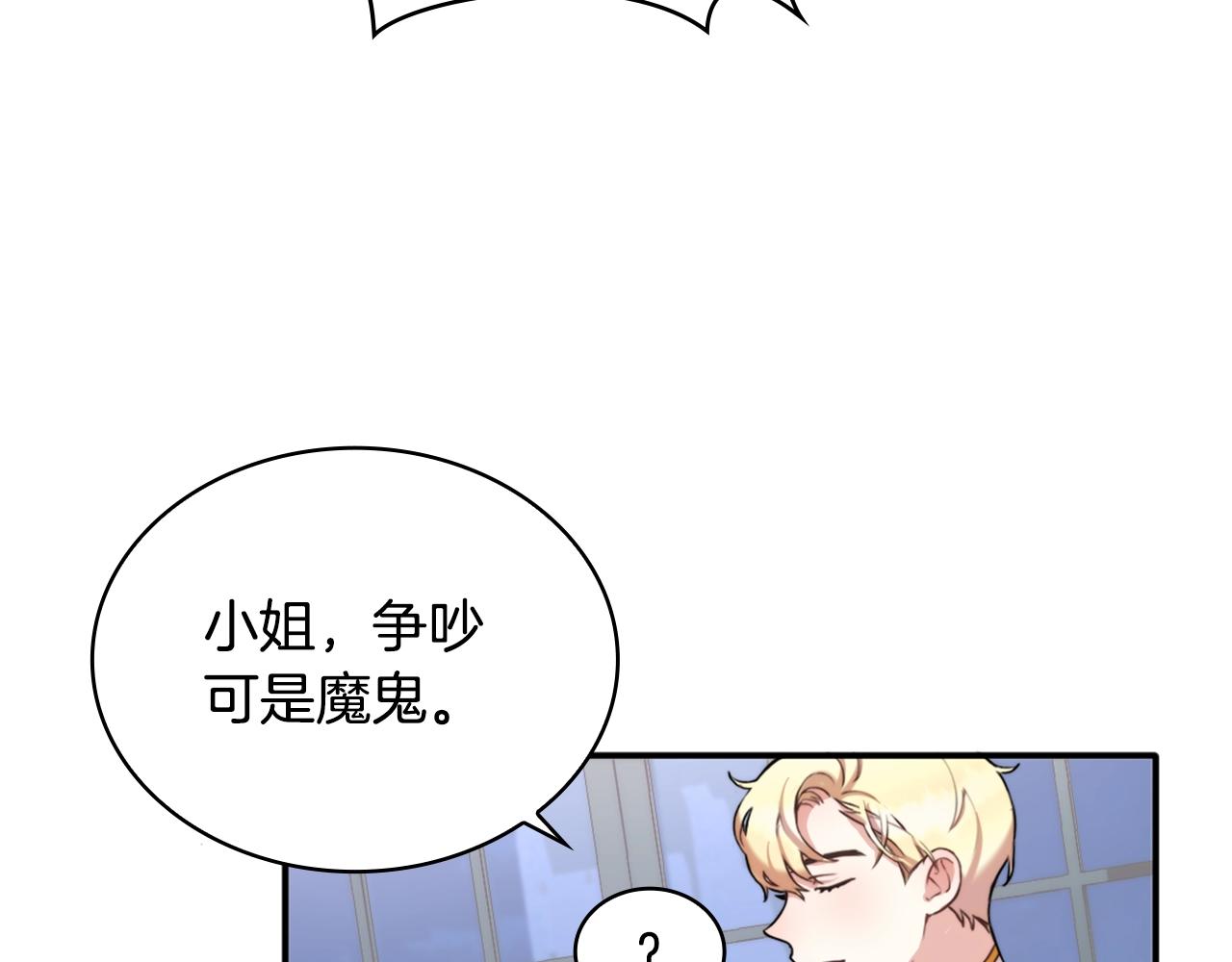 第12话 混蛋神官(1/3)-第13话