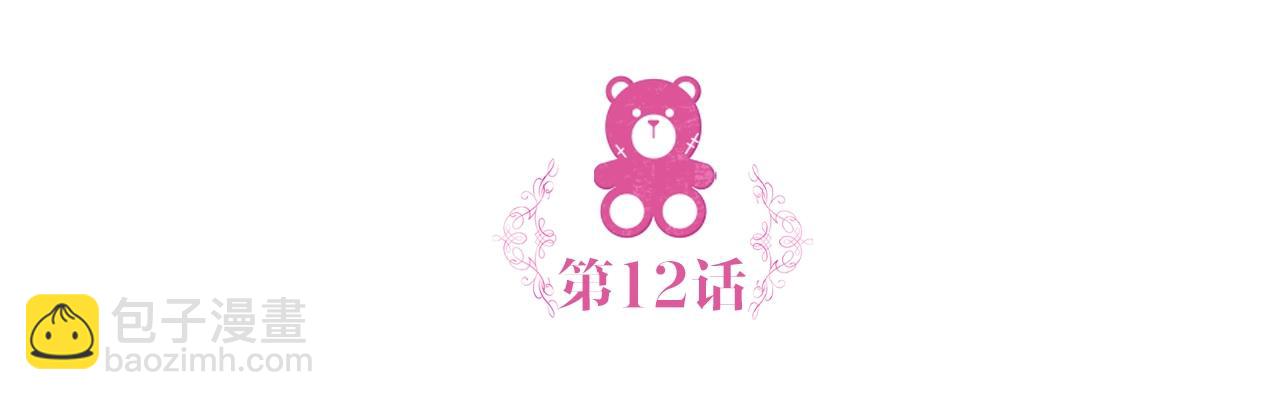 第12话 混蛋神官(1/3)-第13话