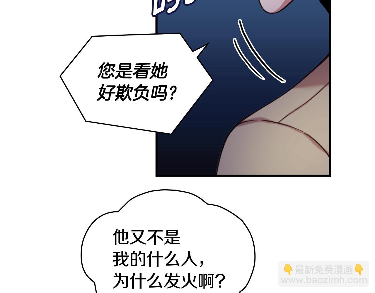 第14话 冤种CP(1/3)-第15话
