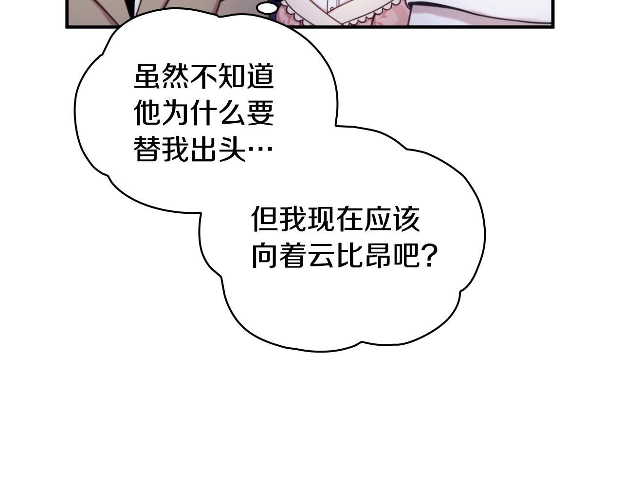 第14话 冤种CP(1/3)-第15话