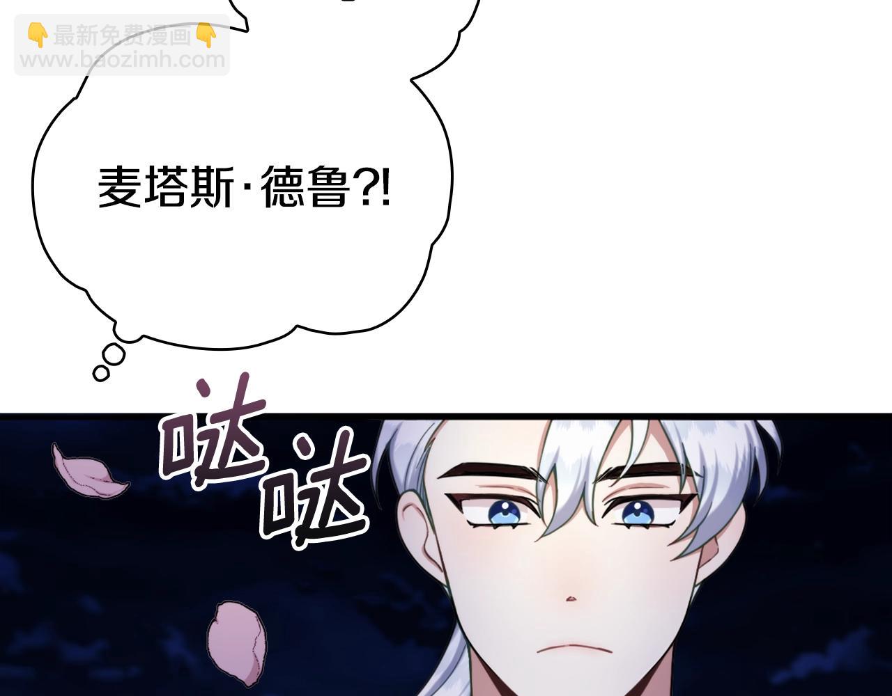 第14话 冤种CP(1/3)-第15话