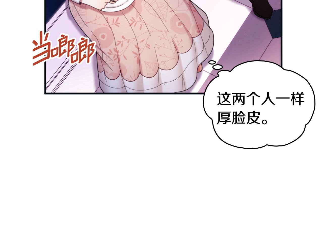 第14话 冤种CP(1/3)-第15话